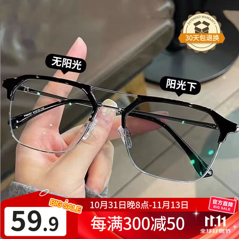 LESCA LUNETIER痞帅变色近视眼镜男款斯文败类半框防蓝光平光镜眼镜框架黑框高清