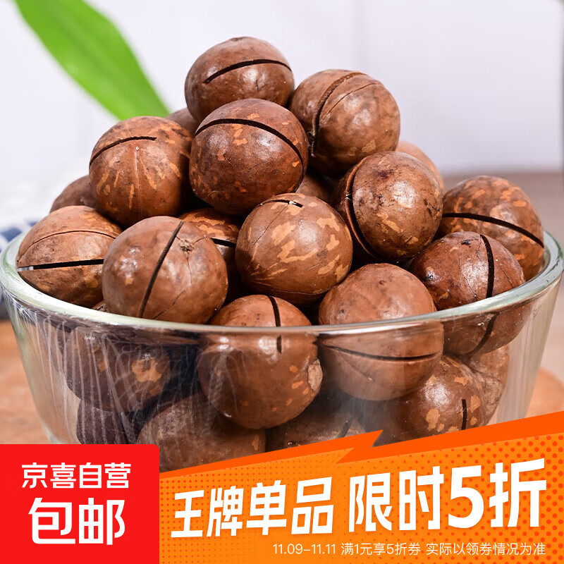 【活动热卖】云南特产新货核桃桂圆红枣夏威夷果南北干货年货批发 【袋装中小颗粒】奶油味200g×2袋(净重)