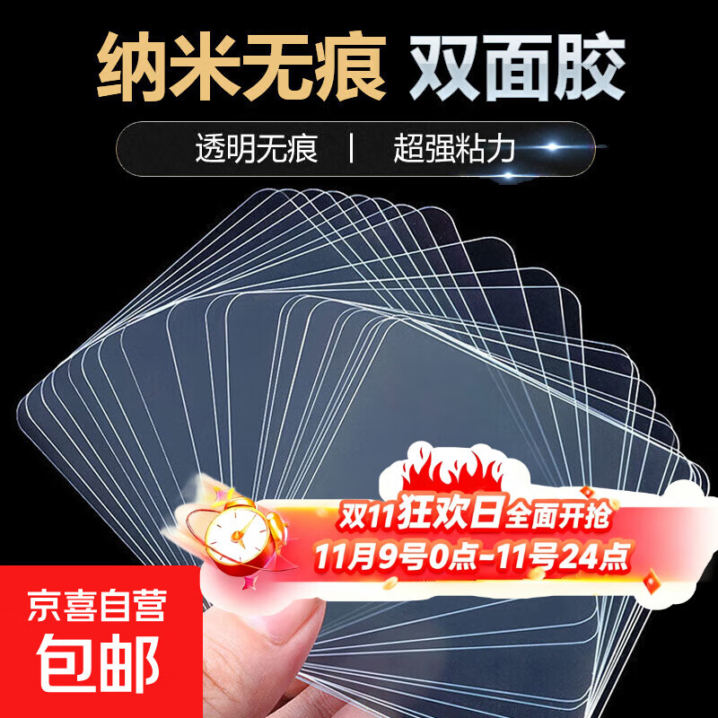 【超实用】纳米双面胶贴片万能魔力强力透明方形高粘度无痕固定照片挂钩专用 方形6厘米*6厘米【5片】