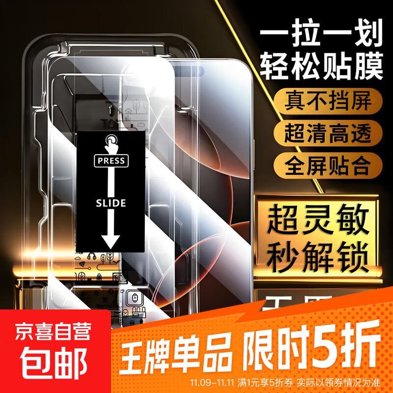 【无黑边钢化膜】适用iPhone16ProMax华为Mate70荣耀vivo/oppo/IQOO小米15红米一加手机超清