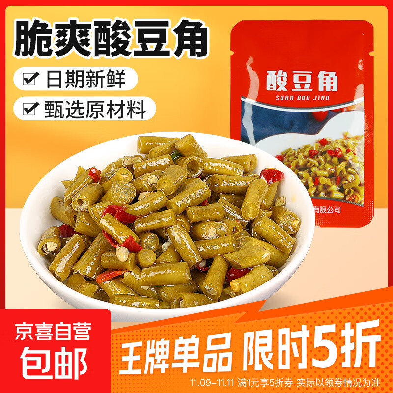 嘎嘣脆萝卜干农家开味麻辣香辣脆罗卜丁川味咸菜酸豆角外婆菜独立 5袋酸豆角