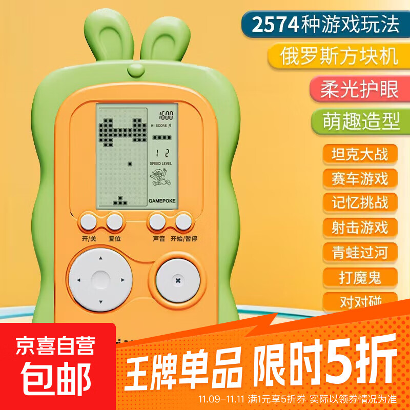 新款可爱兔游戏机俄罗斯方块玩具游戏机怀旧复古掌机迷你小型8090后老式大屏幕掌上游戏机 可爱兔【苹果青】