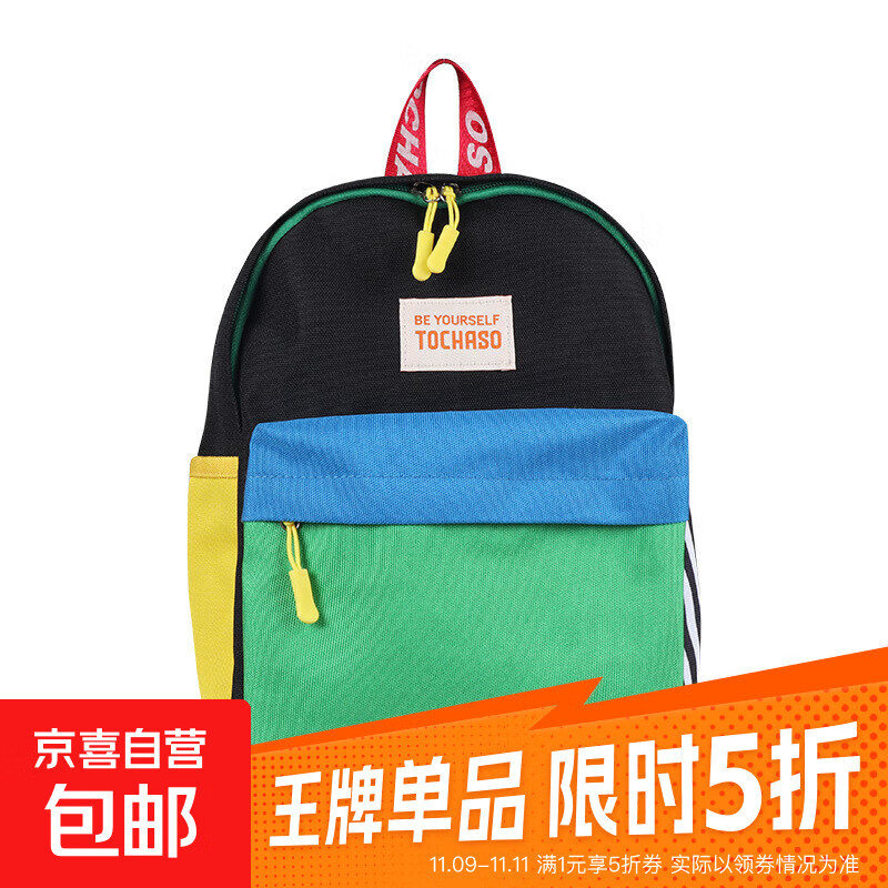 新色系轻便幼儿园小班书包入学撞色休闲潮酷男童背包双肩小旅行包 黑色