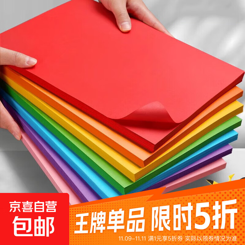 【小学生/手工推荐】A4纸彩色打印纸复印纸新年A4彩纸10色儿童diy手工折纸 10色（100张）