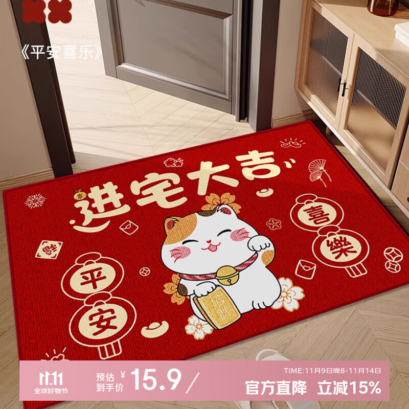季象进宅乔迁入户门地垫红色喜庆新居搬家门垫进门玄关门口换鞋脚垫子 SJR-K-红入01 40x60 cm