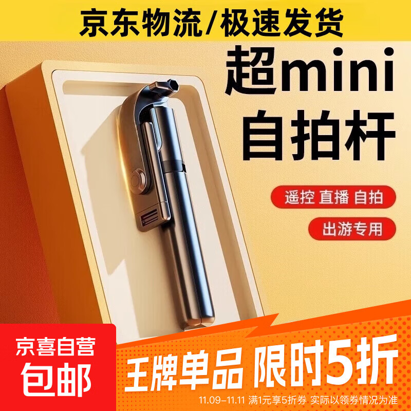 新款自拍杆三脚架迷你旅游便携手机通用支架手持360度旋转 蓝牙抖音直播一体式伸缩拍照摄影支架 加厚碳素黑【不带灯】