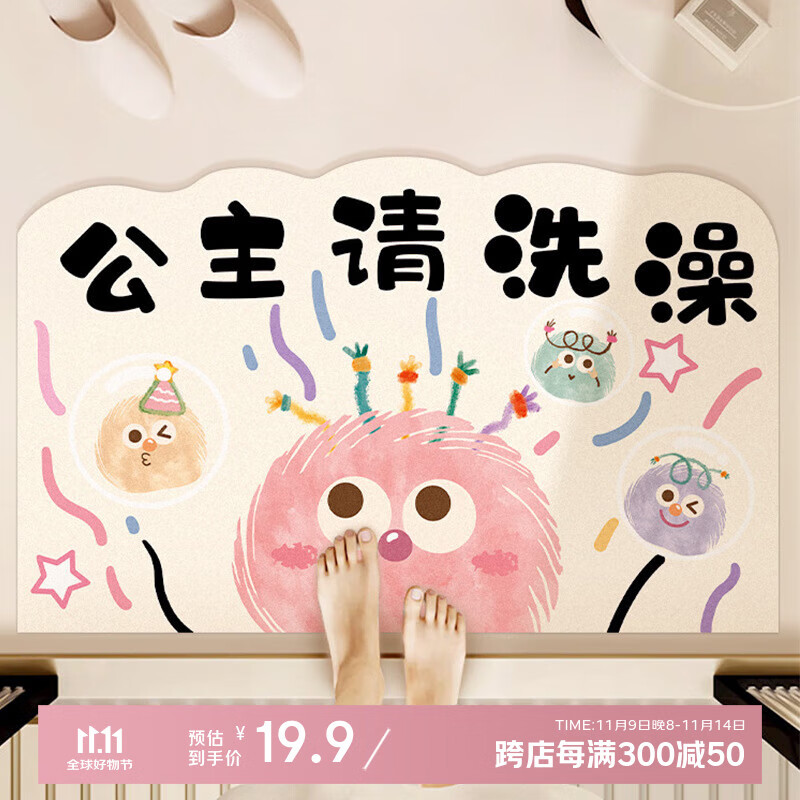 KAYE浴室门垫入户地垫进门脚垫厕所卫生间吸水防滑垫家用门口地毯垫子 GZN-DY毛球-公主请洗澡 40x60 cm