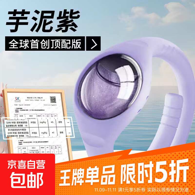 运动手环儿童植物精油成人家用室内蚊子神器随身驱蚊 紫色手环【一条手带+一个驱蚊液