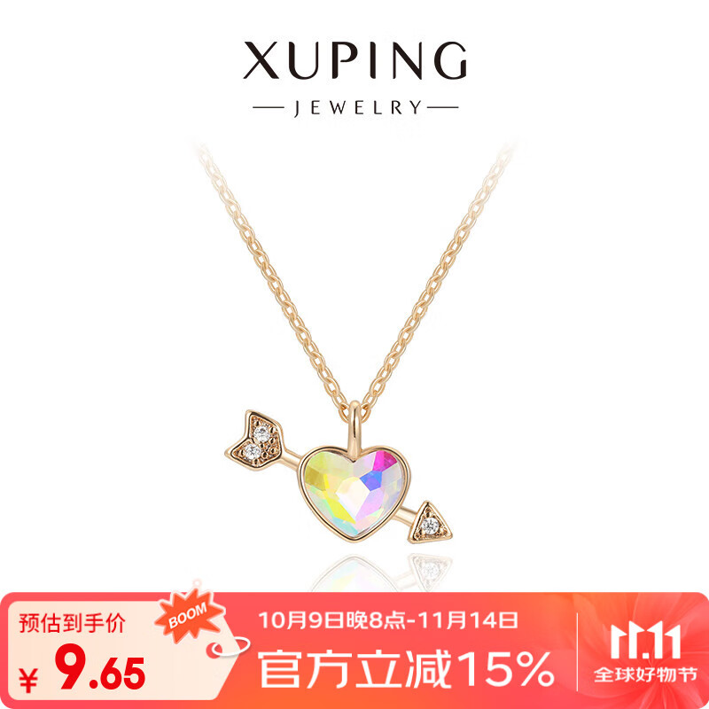 XUPING旭平首饰G合金精美一箭穿心项链女生送礼物精品日常通勤饰品 4号色彩白色 链长约40+5cm