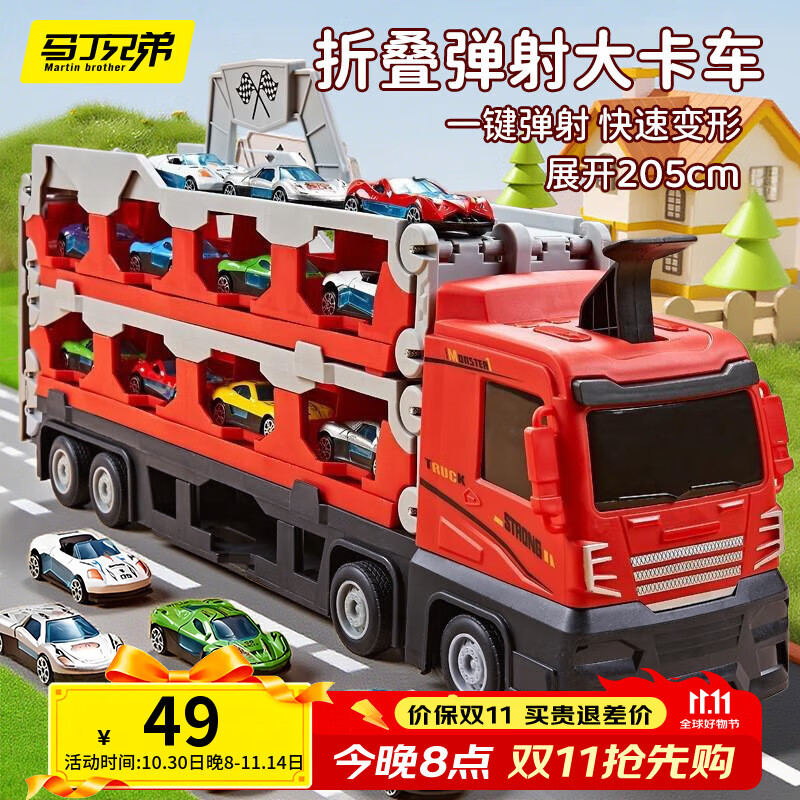 马丁兄弟儿童玩具车弹射轨道车变形大卡车3-6岁工程车玩具男孩生日礼物