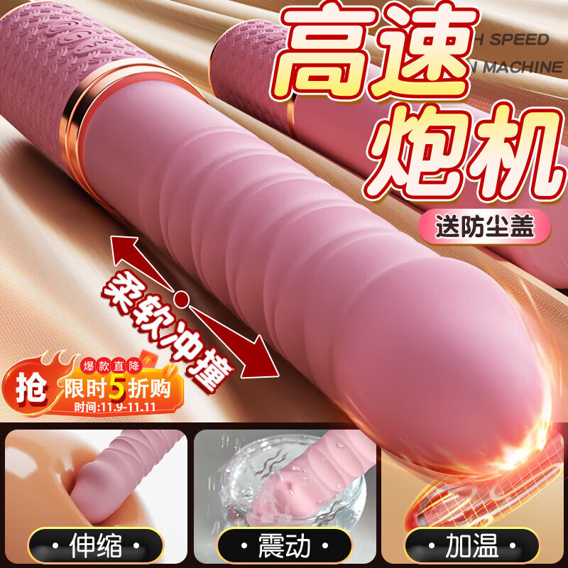 姬欲自动伸缩炮机击震动棒成人情趣用品女性专用喷男尿自慰解压神器电按摩尖叫玩具夫妻房事跳蛋情绪发泄工具