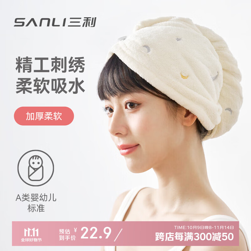 三利5A抗菌干发帽女吸水毛巾速干帽发巾浴帽擦头巾包头洗头发 白色