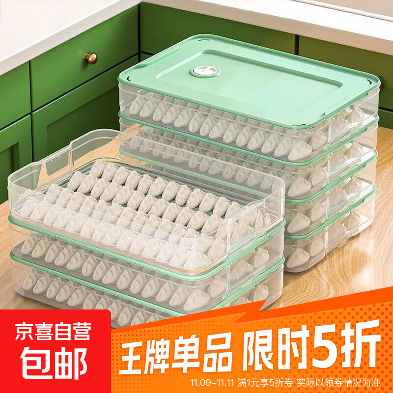 【可冷冻冷藏】饺子盒家用水饺盒冰箱保鲜盒加厚收纳盒塑料馄饨盒 绿色 加厚 饺子盒 【三层一盖】
