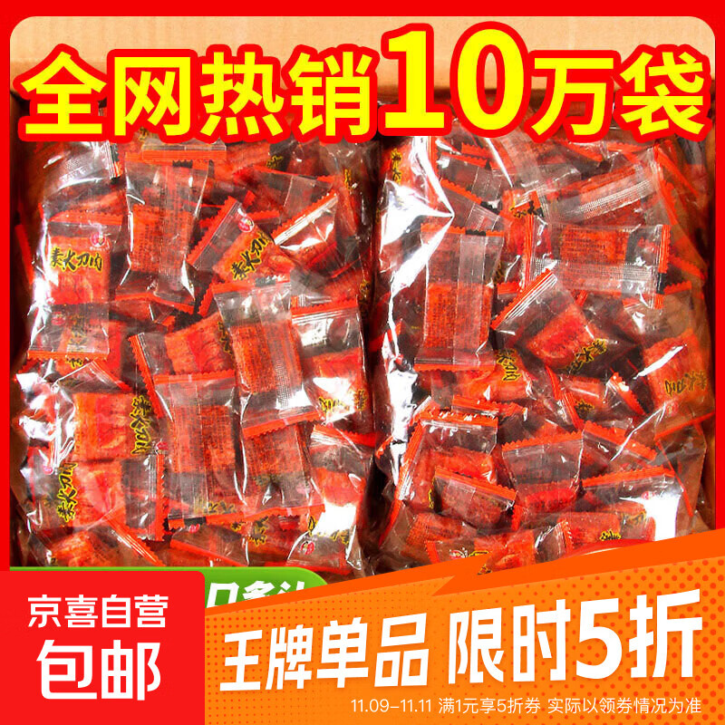 大刀肉湖南特产小吃网红麻辣零食大礼包辣条休闲零食儿时怀旧小吃 香辣大刀肉-约30包