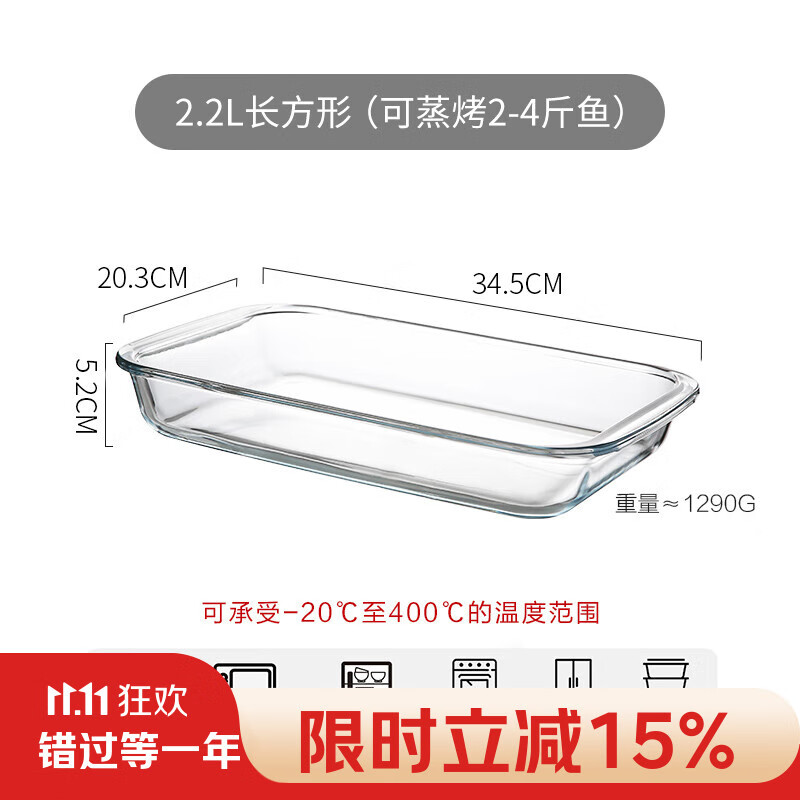 希乐扣Cilock玻璃烤盘捞汁海鲜盘微波炉专用长方形器皿家用蒸鱼盘子耐高温餐盘 2.2L烤盘1只（可烤2-4斤鱼）