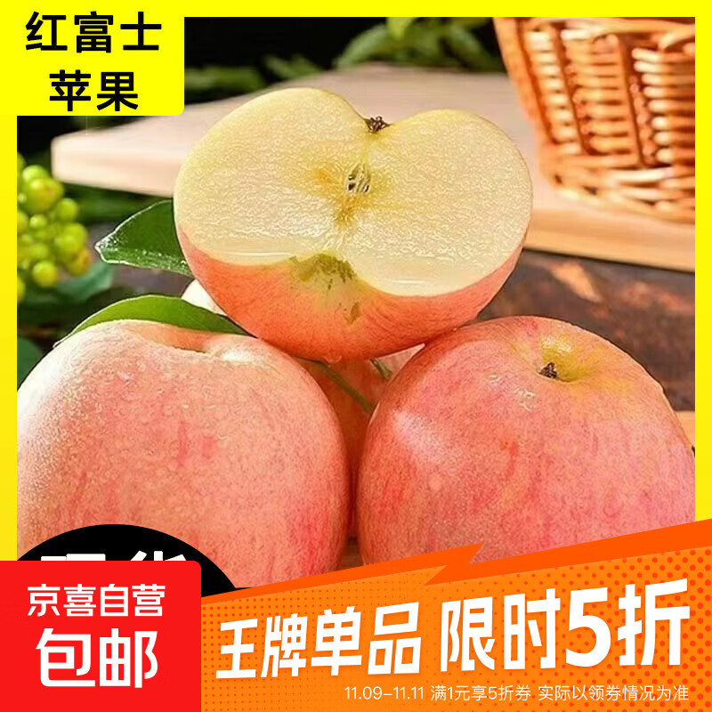 陕西红富士苹果水果脆甜苹果新鲜时令生鲜装整箱产地直发70-75mm 带箱1斤装70-75mm