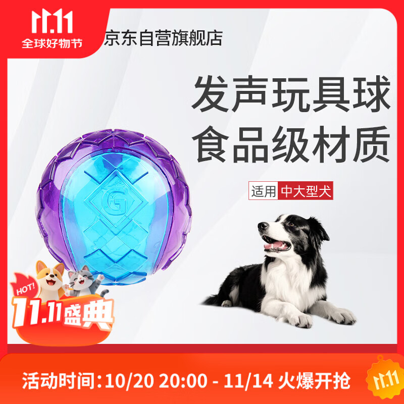 贵为（GiGwi）狗狗玩具球发声球中型犬高弹耐咬磨牙狗狗玩具互动巡回宠物玩具 