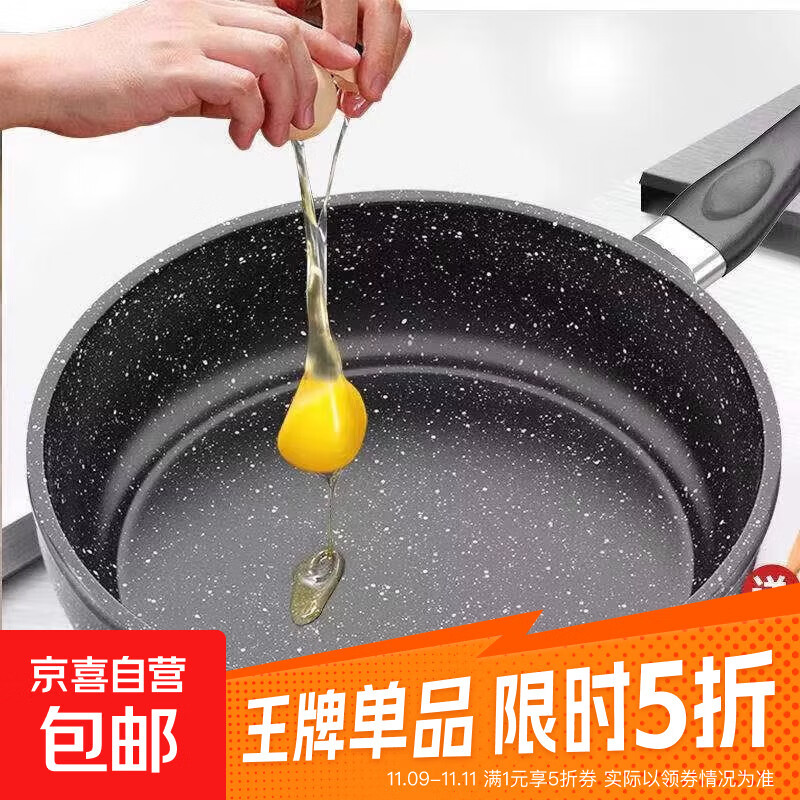 麦饭石煎锅不粘锅煎饼烙饼煎蛋小牛排煎锅平底锅电磁炉燃气 麦饭石爆款 18cm