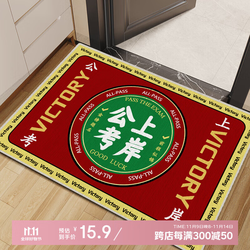 KAYE入户门地垫公考上岸40x60cm