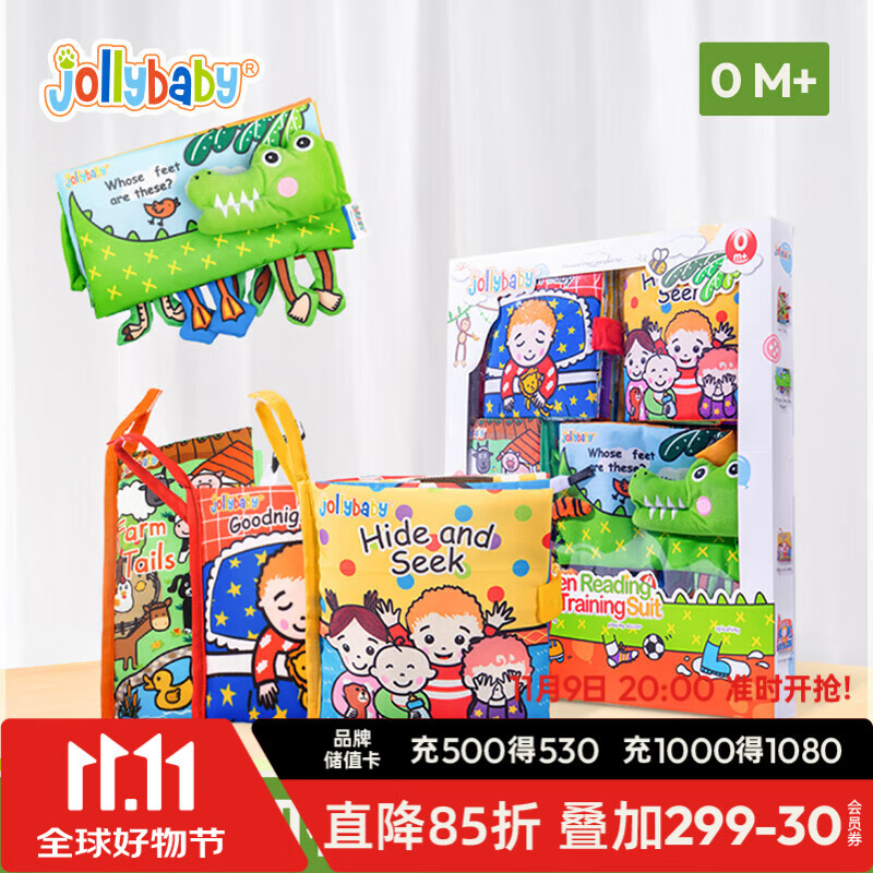 jollybaby宝宝布书早教0-18月婴儿玩具可咬撕不烂立体布书阅读认知训练礼盒