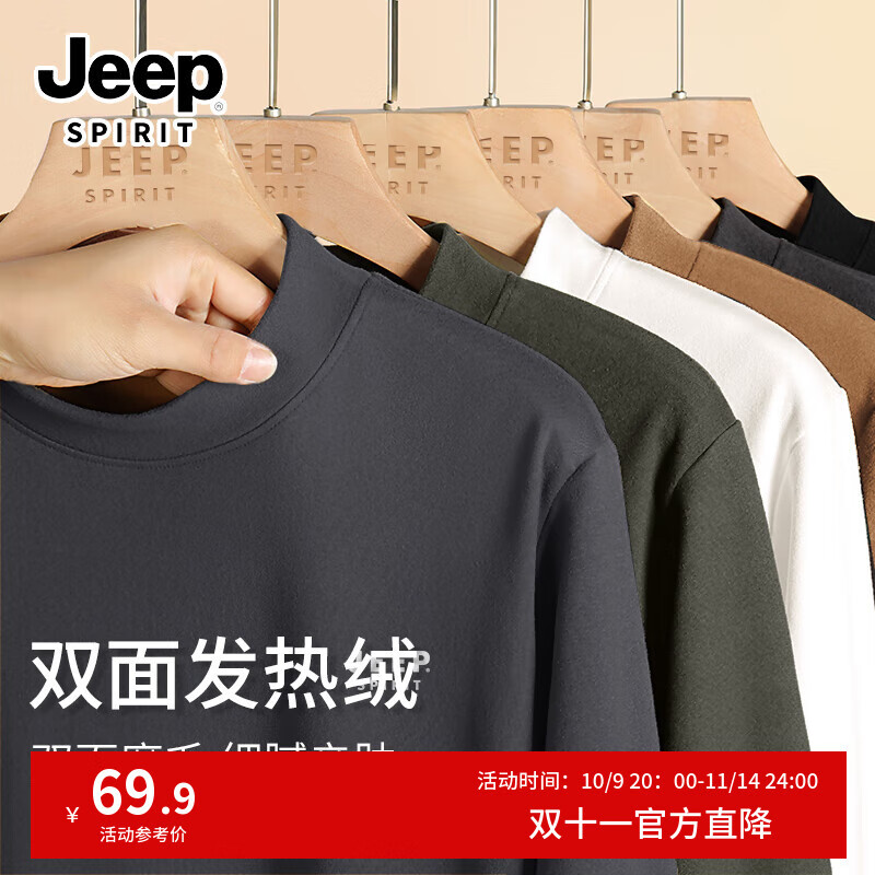 JEEP SPIRIT吉普长袖t恤男冬季柔软亲肤男士打底衫加绒加厚款半高领保暖衣