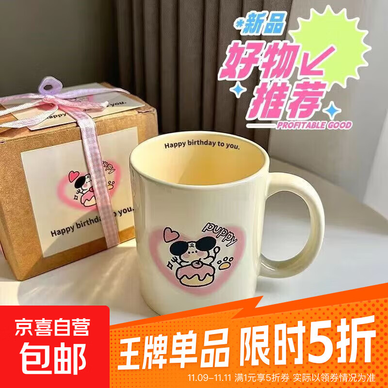 可爱卡通高颜值陶瓷猫咪马克杯带盖情侣水杯送闺蜜创意实用杯子 爱心小狗马克杯【单杯】 1个350ml