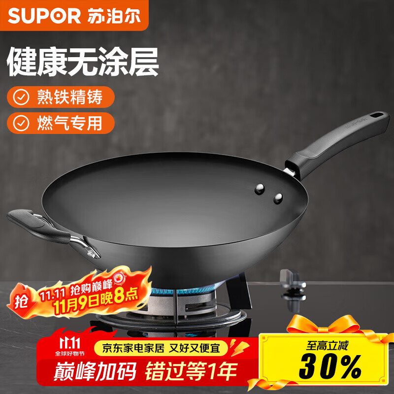 苏泊尔（SUPOR）圆底炒锅 真不锈健康无涂层精铁锅明火燃气灶专用炒菜锅家用爆炒 【无盖】直径 34cm