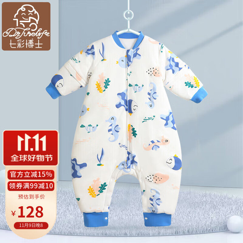 七彩博士婴幼儿分腿睡袋冬季加厚保暖纯棉宝宝防踢被子1-3-6岁童L码160g蓝