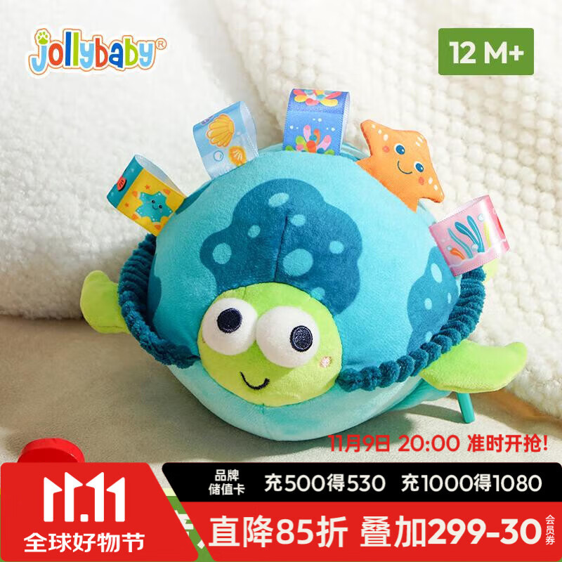 jollybaby音乐跳跳球宝宝哄娃神器儿童复读学说话会唱歌婴儿玩具海龟
