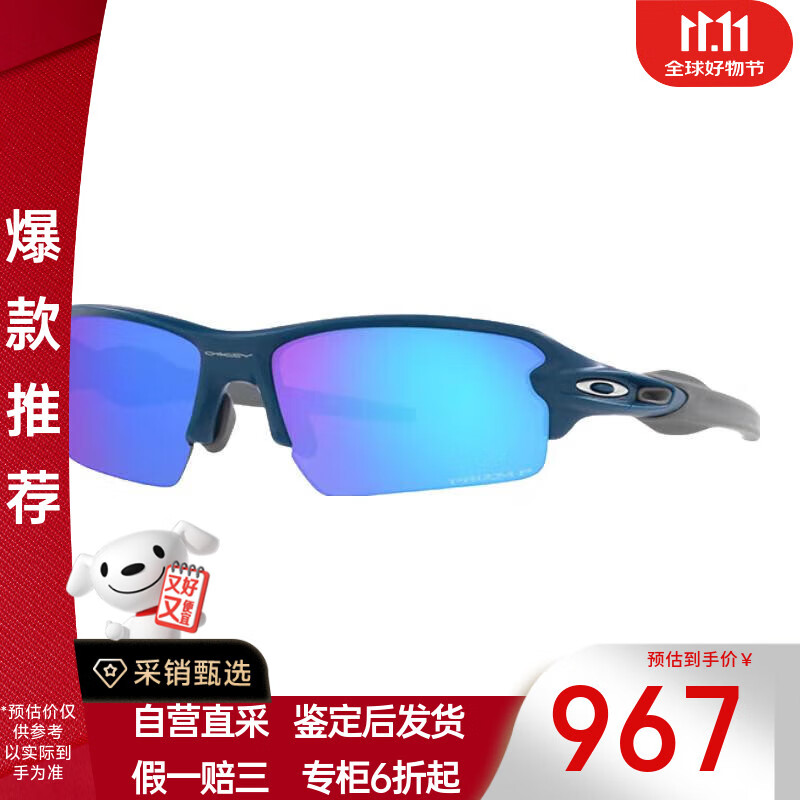 OAKLEY欧克利FLAK 2.0日常运动骑行眼镜/风镜 抗风清晰男女同款927154