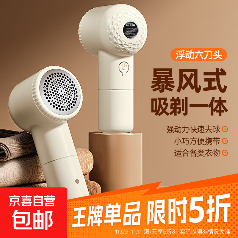 【小米平替】毛球修剪器家用充电式剃毛机去毛球神器家用衣服衣物刮毛球剃毛器充电式衣物护理机 奶油白 【充电式】六叶精钢刀头
