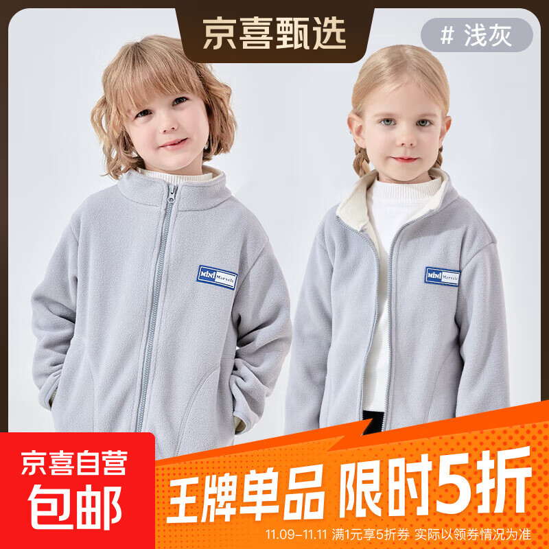 宝仕曼儿童摇粒绒长袖外套卡通防风外套男童宝宝女童童装潮透气 灰色 150 （建议身高135-145cm）