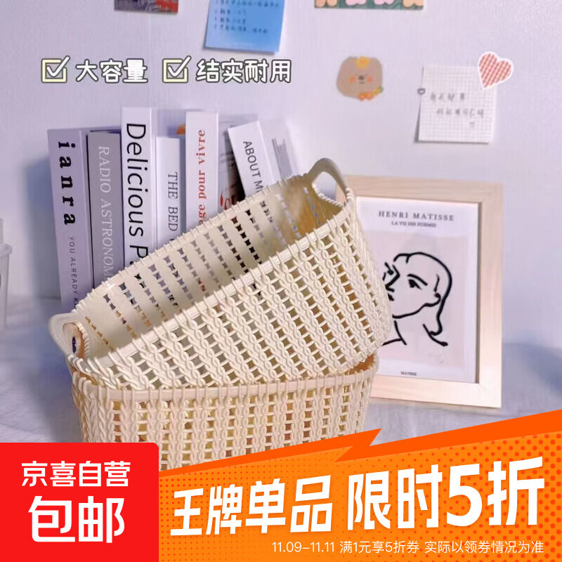 首饰盒仿藤编桌面饰品杂物收纳厨房储物筐零食收纳浴室洗澡收纳框 1个装