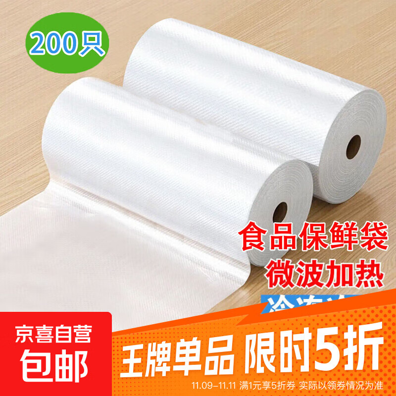 保鲜袋家用食品级冰箱手撕PE塑料袋大号小号一次性加厚批发经济装 中号25*35cm200只
