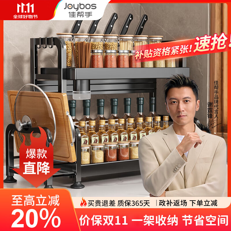 佳帮手厨房调料架用具置物架多功能台面收纳架刀架双层40cm带筷筒砧板架