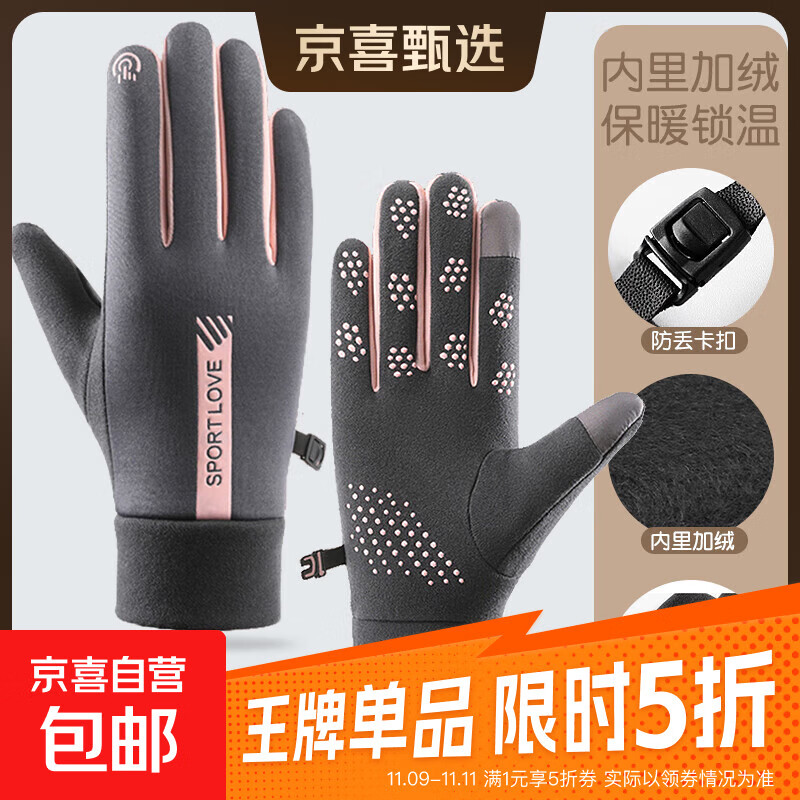 男士冬季加绒骑行防滑触屏手套，仅售5.94元！