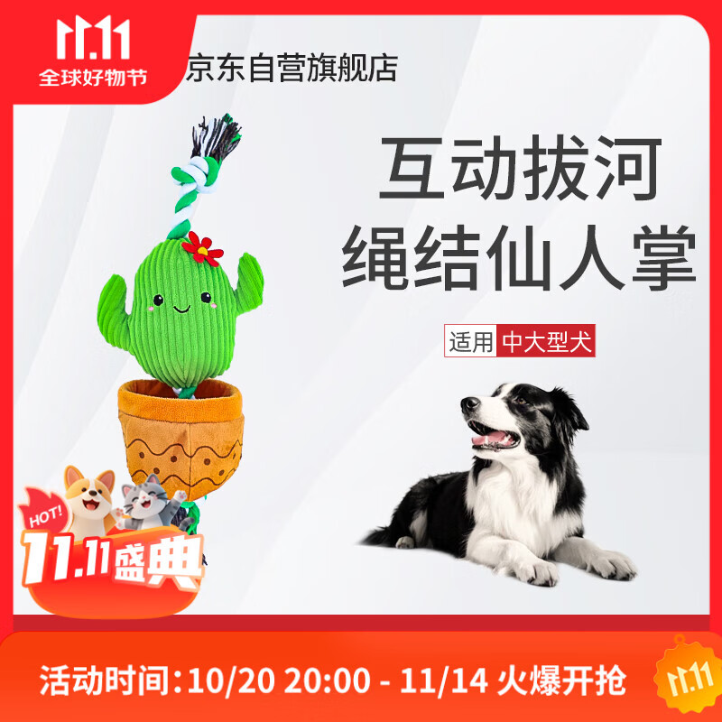 贵为狗狗玩具绳结拔河互动巡回发声响纸磨牙解闷中大型犬毛绒宠物玩具