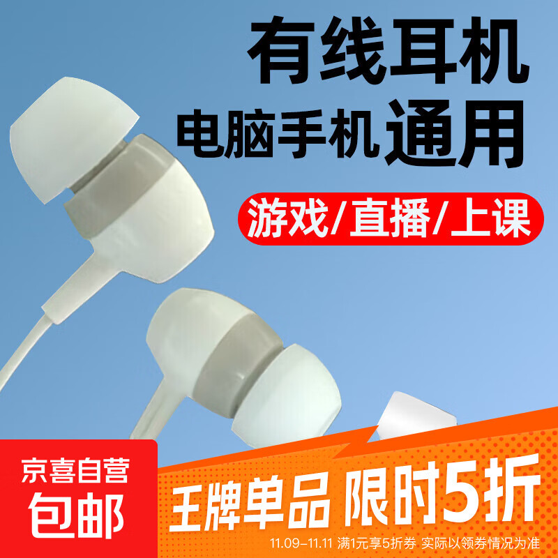 有线耳机3.5mm接口音乐耳机会议通话适用电脑平板苹果iPhone6 5s小米华为vivoOPPO手机k歌 3.5MM圆