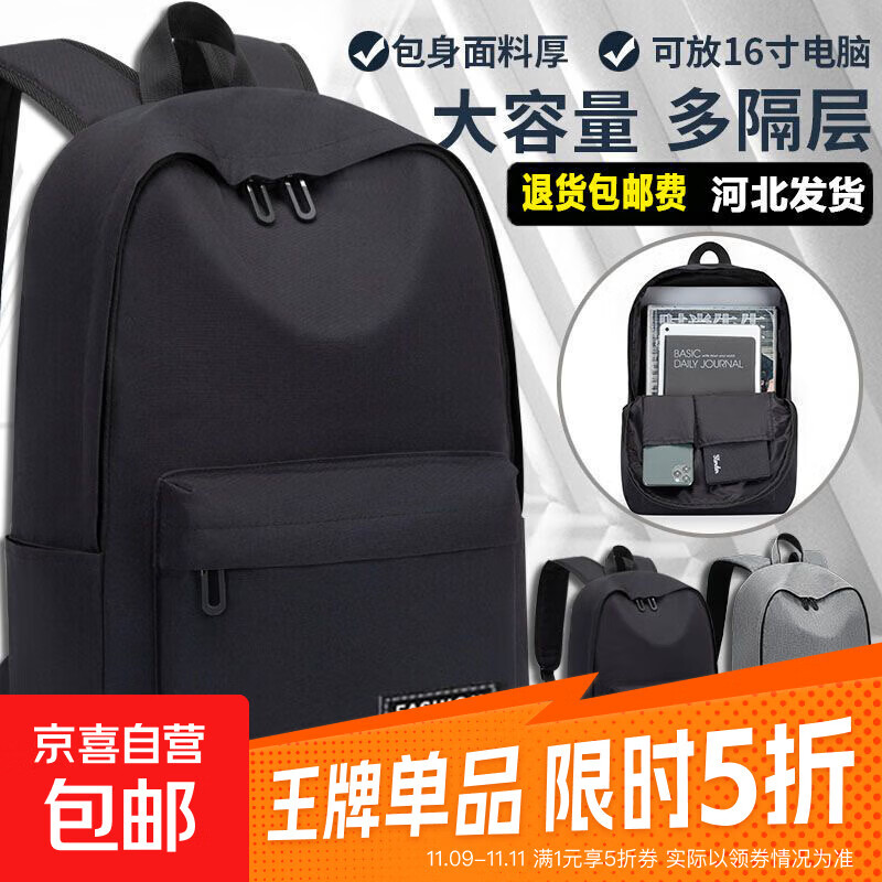 双肩背包男大容量休闲旅行电脑包初高中学生书包 黑色