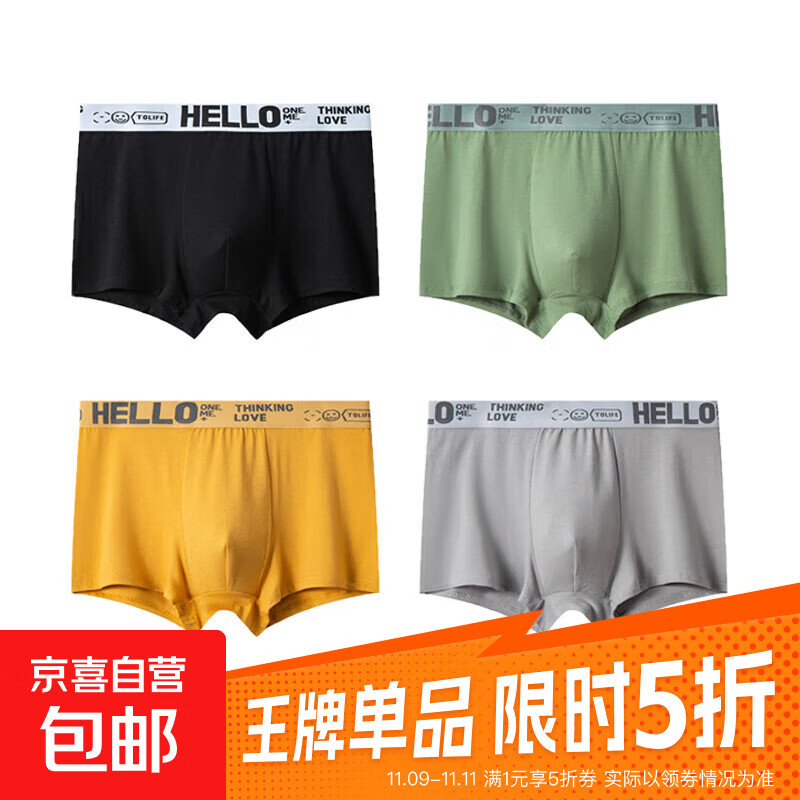 Hello男士内裤男中腰高弹透气男平角裤亲肤男生宽松大码短裤头 【单条体验装】颜色随机装 3XL 【建议体重145-165斤】