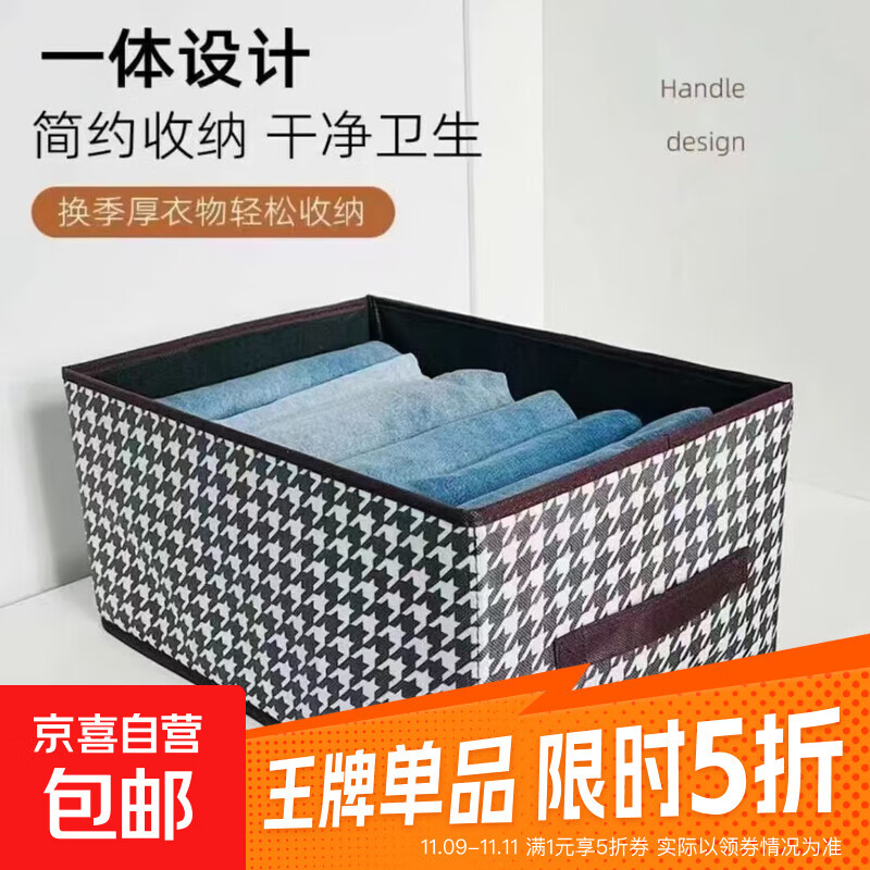 衣物收纳箱家用大容量折叠手提包抽屉式整理盒衣柜分层储物筐神器 千鸟格【带底板】1个