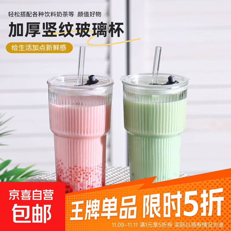大容量竖纹吸管杯玻璃杯夏季女水杯冰美式咖啡冷饮杯家用杯子 竹节杯【单只】600ml