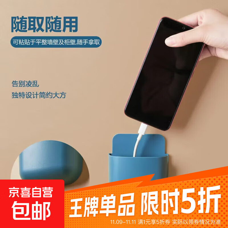 手机收纳盒免打孔壁挂式手机充电收纳架免钉墙上遥控器空调收纳盒 收纳盒【随机两个装】