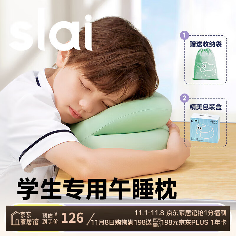 思莱宜午睡枕小学生午休趴睡枕一年级儿童专用枕教室桌上趴着睡觉神器