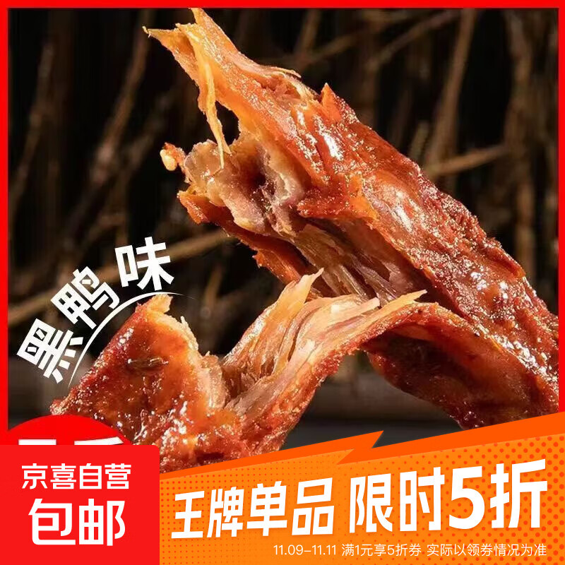 手撕烤脖整根整箱网红夜宵零食香辣鸡脖卤味食品活动款 风味烤吧多口味发货 18g*2包