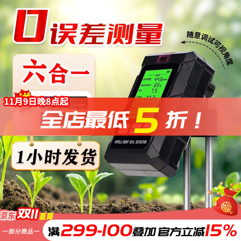 安达通 土壤检测仪 土壤湿度温度检测仪土壤ph值酸碱度检测仪土质肥力