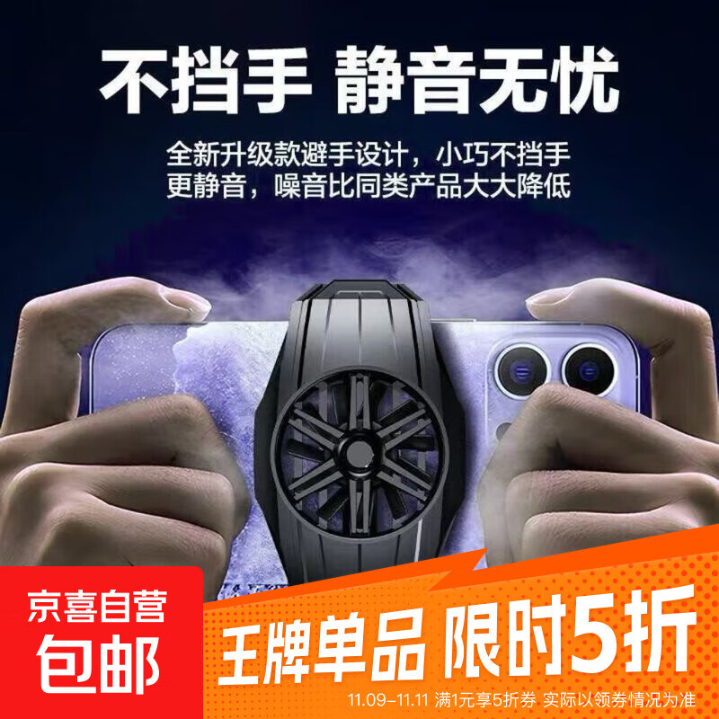 磁吸手机散热器X79 半导体制冷结冰背夹静音降温神器风扇半导体黑鲨 适用苹果一加华为小米王者 【带线充电款】黑色手机散热