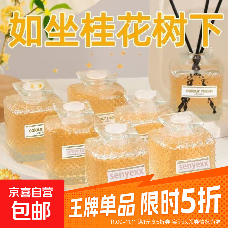 满屋白桃香室内香薰卧室持久留淡香清新厕所除异味学生宿舍香水 桂花+白桃【活动专享】