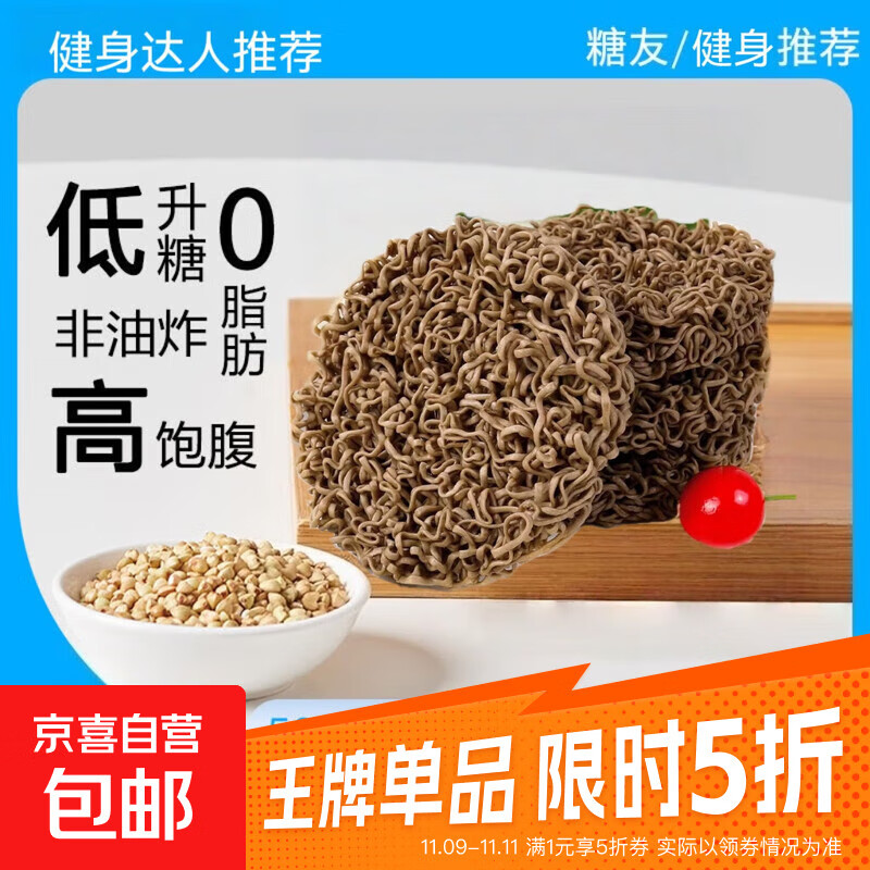 邻家小乔葱油火鸡龙虾减脂拌面方便面60g0脂代餐荞麦即食泡面 小龙虾荞麦面 2包60克0脂荞麦面