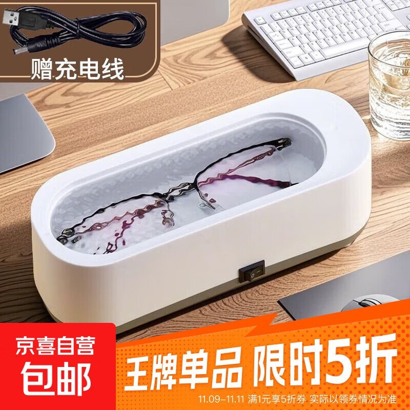 紫光高频振动清洗机家用洗眼镜隐形眼镜盒清洁牙套清洗神器全自动 【插电款+充电线】 高频去污深层洁净#清洗机